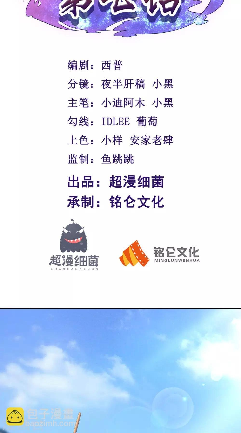 第7话 不灭剑体
