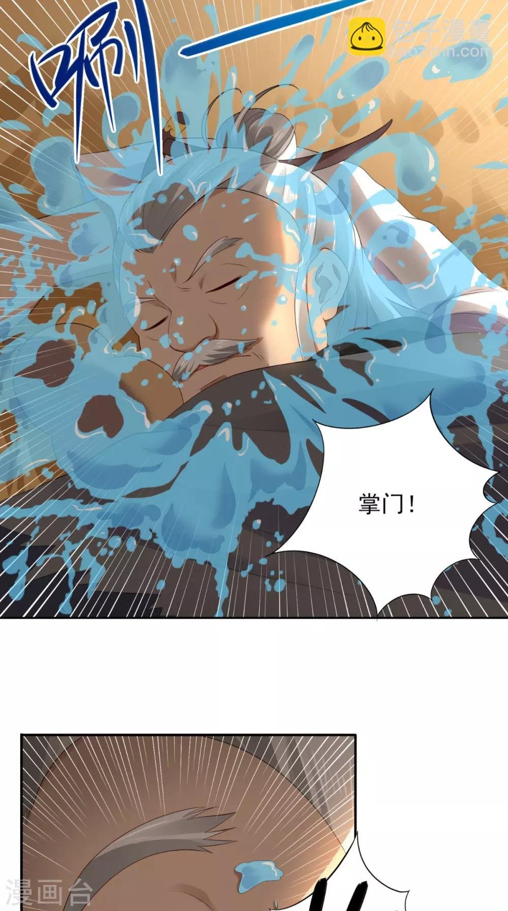第7话 不灭剑体