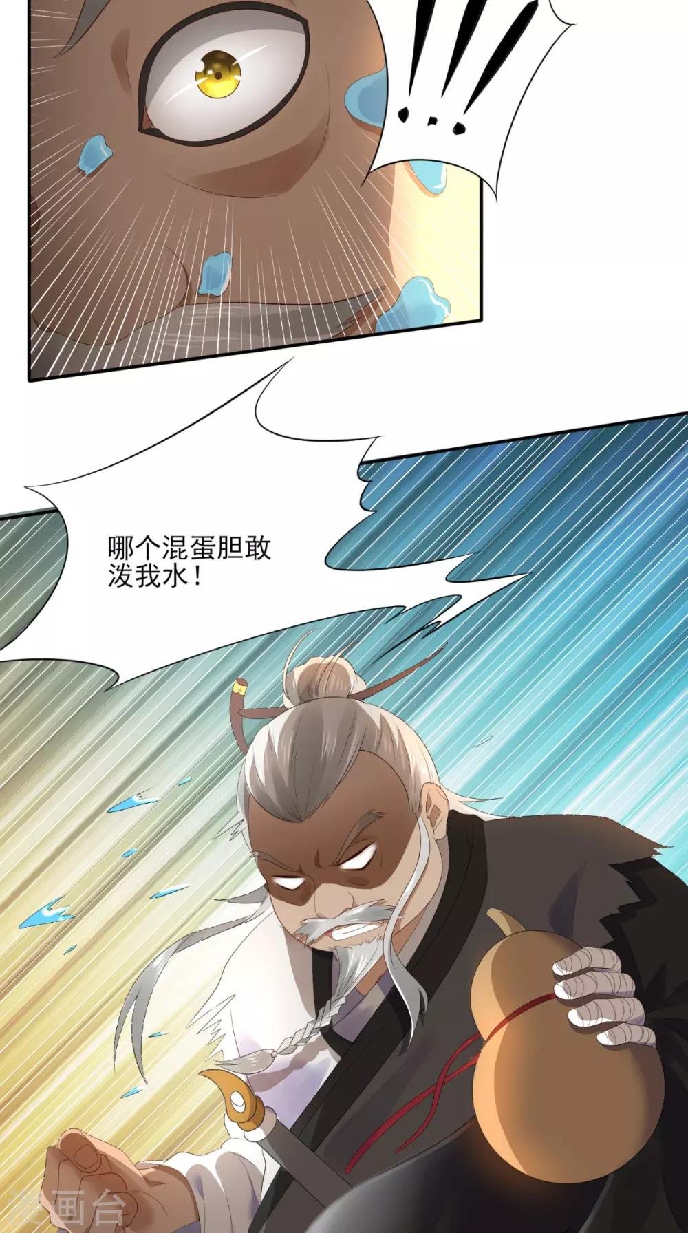 第7话 不灭剑体