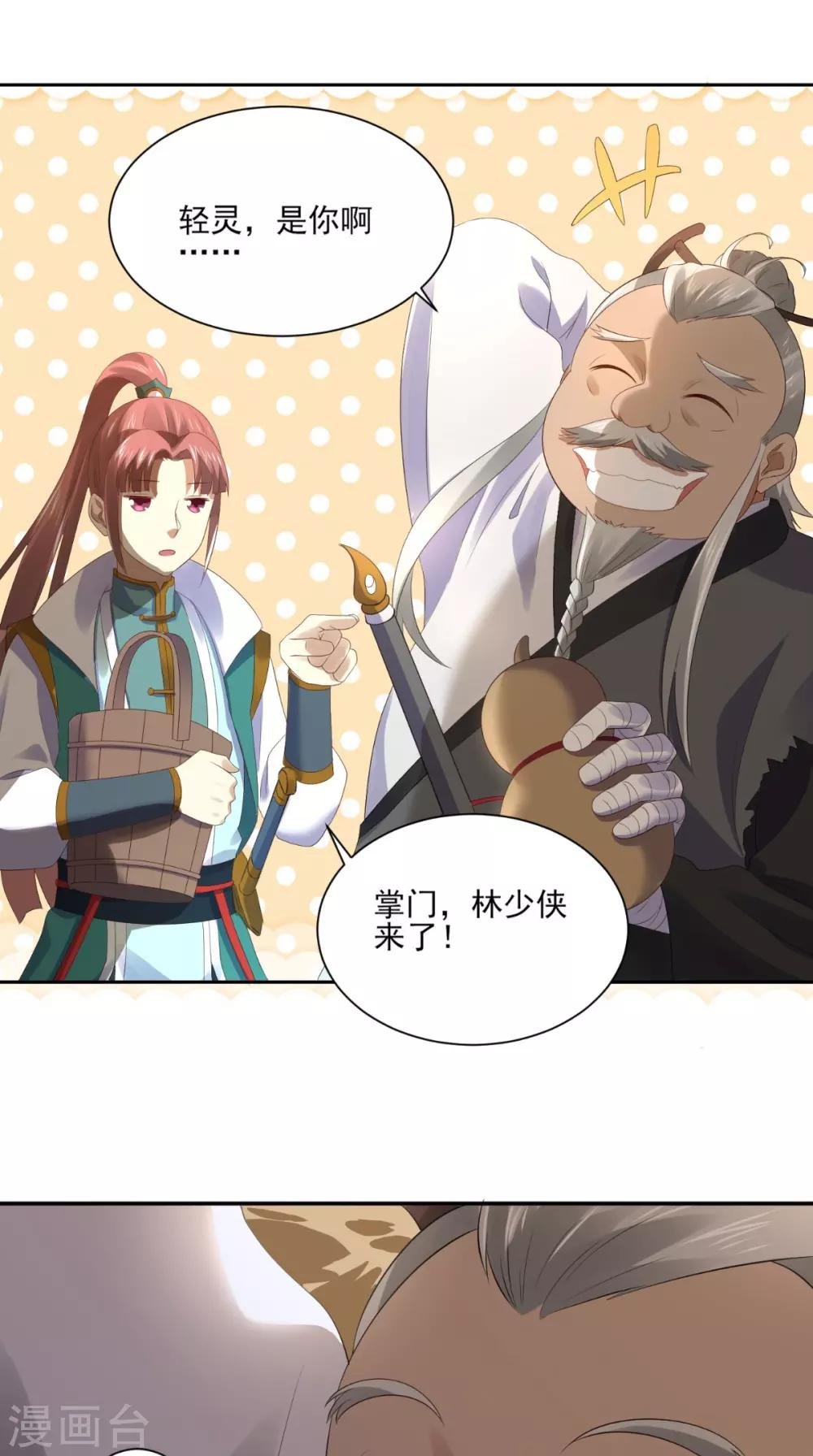 第7话 不灭剑体