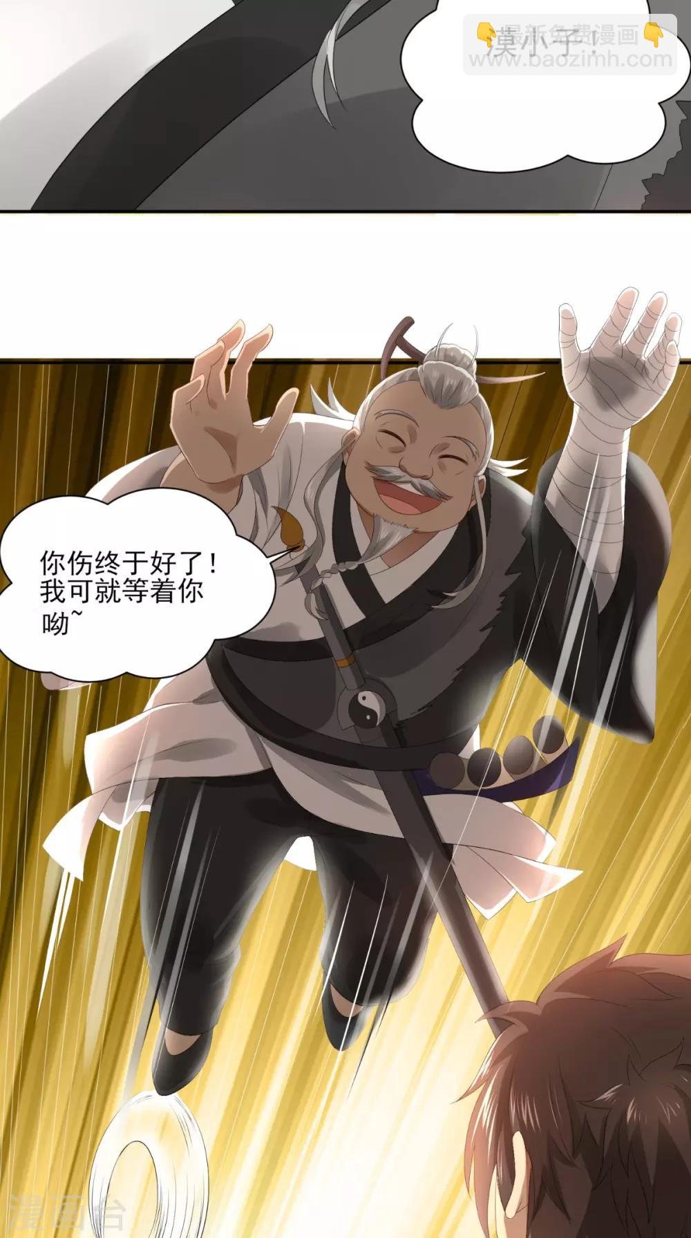 第7话 不灭剑体