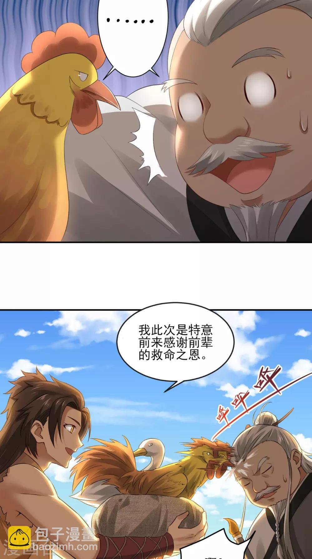 第7话 不灭剑体