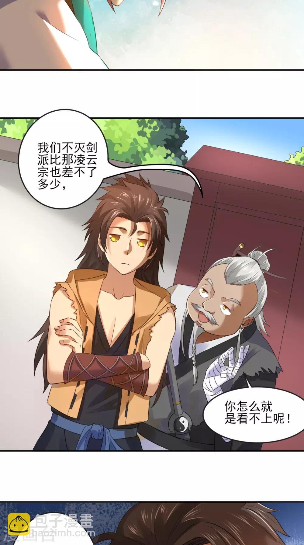 第7话 不灭剑体