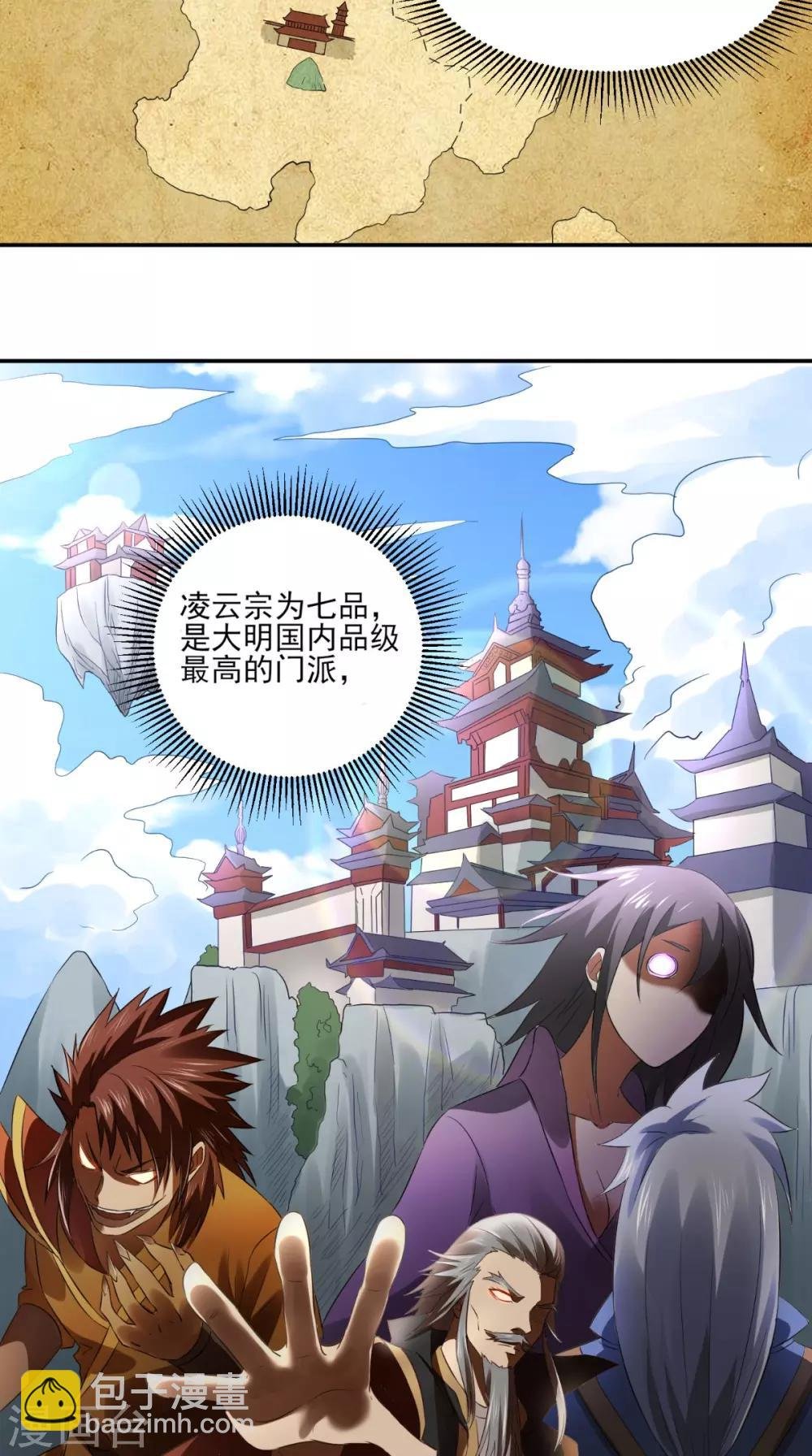 第7话 不灭剑体