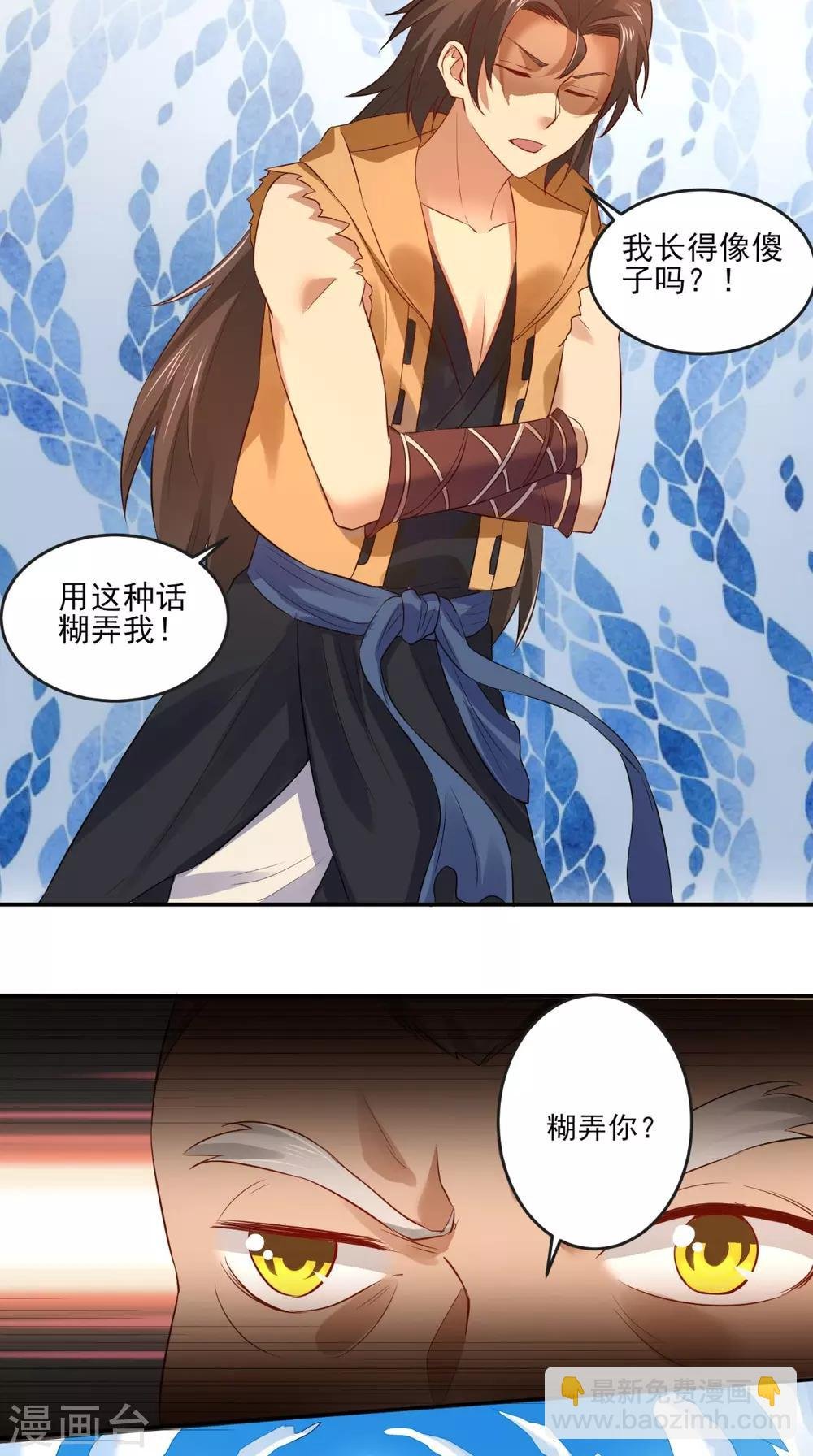 第7话 不灭剑体