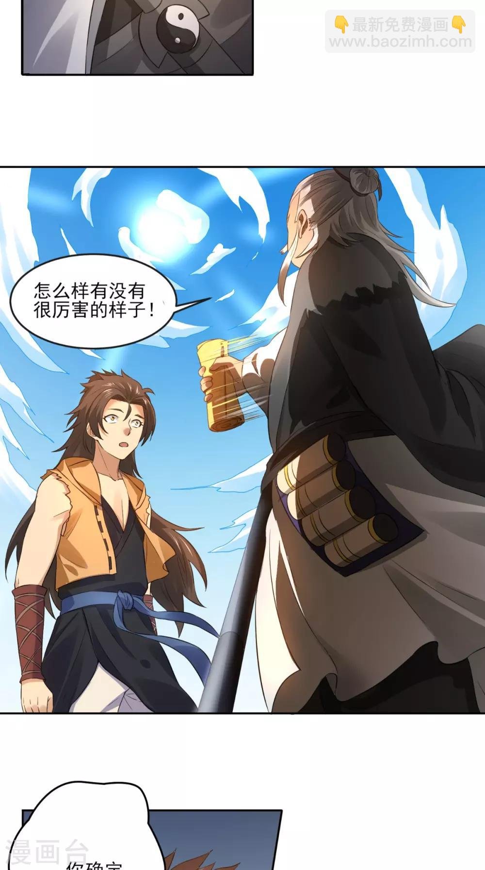 第7话 不灭剑体
