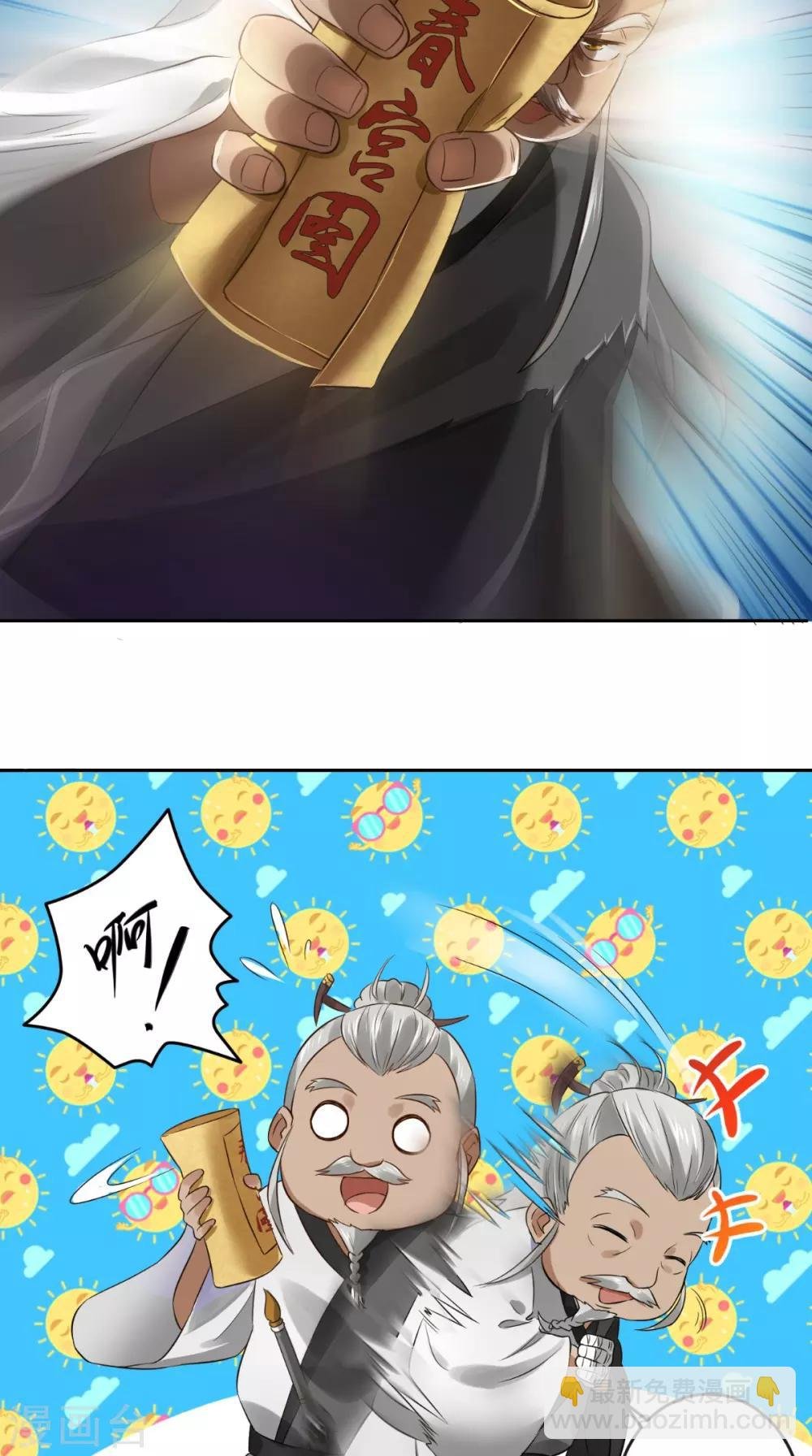 第7话 不灭剑体