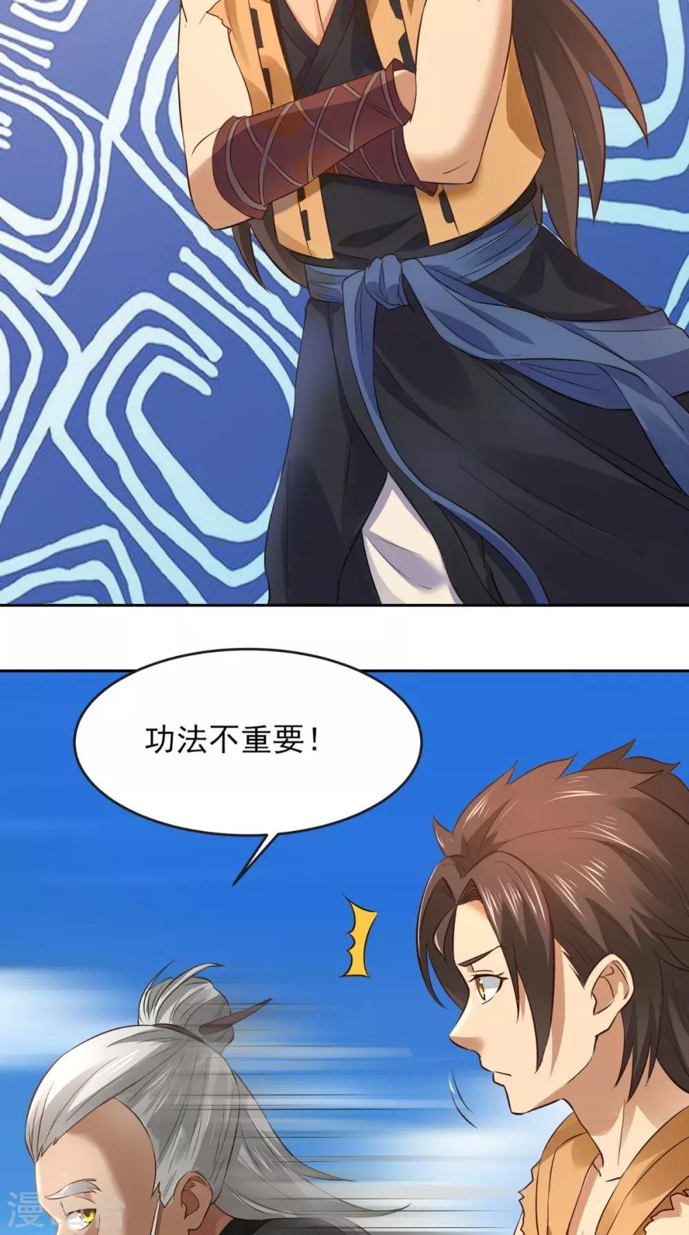 第7话 不灭剑体