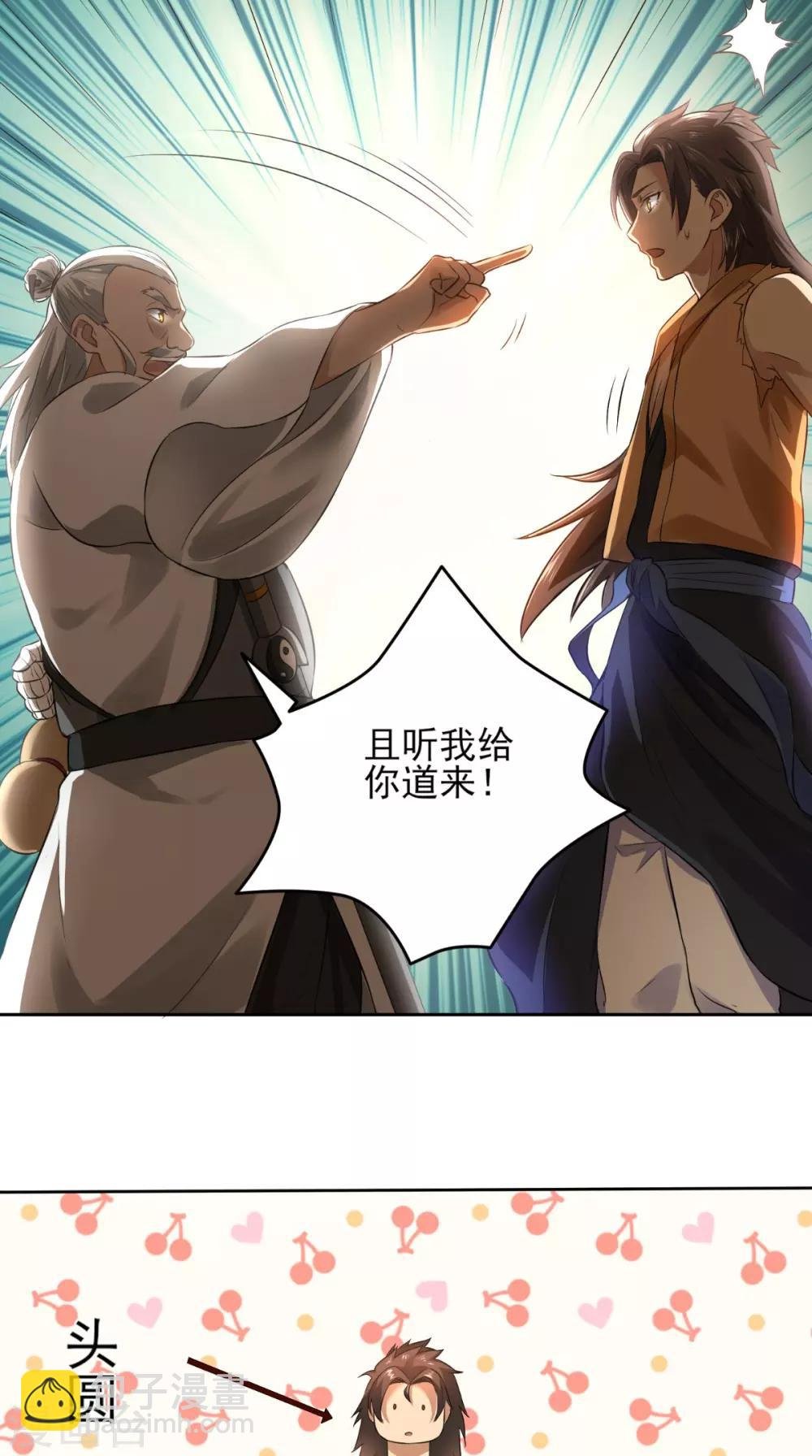 第7话 不灭剑体