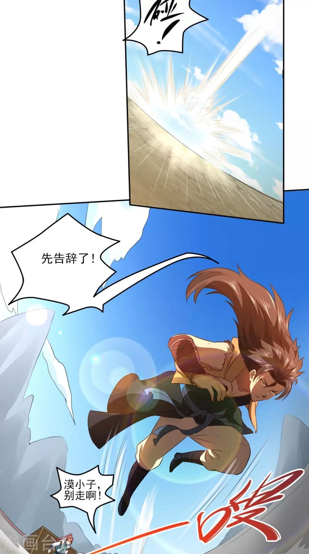 第7话 不灭剑体