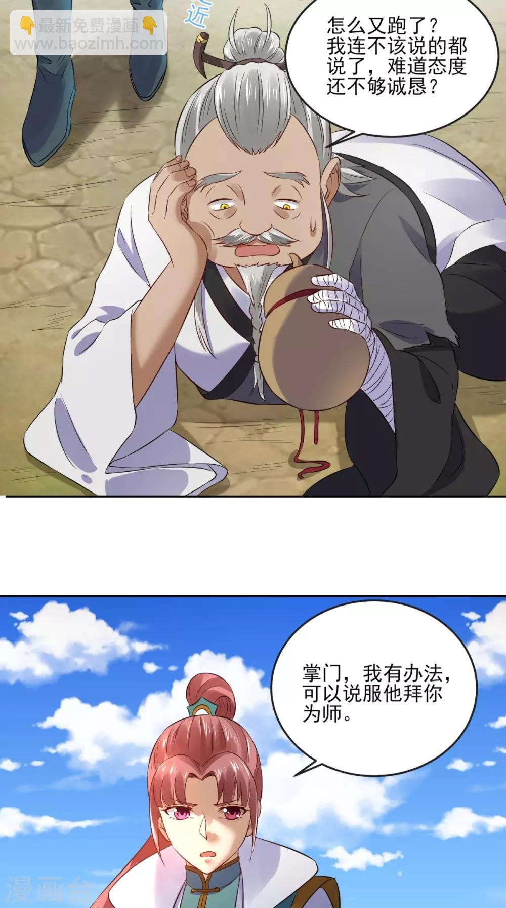 第7话 不灭剑体