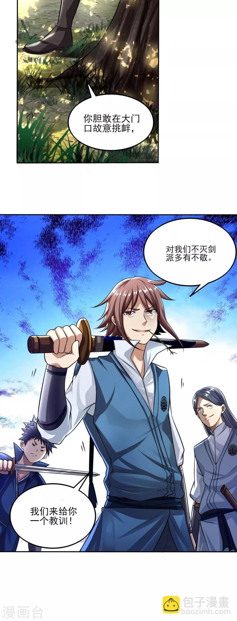 第7话 不灭剑体