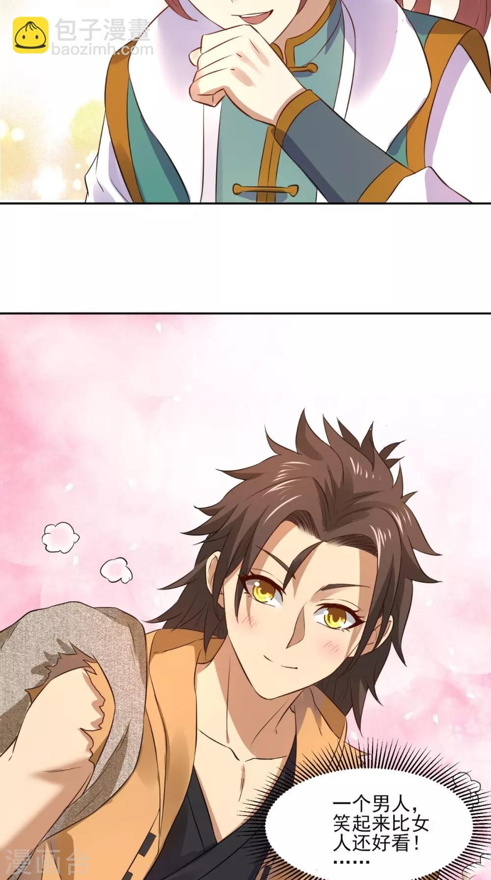 第6话 掌门有请