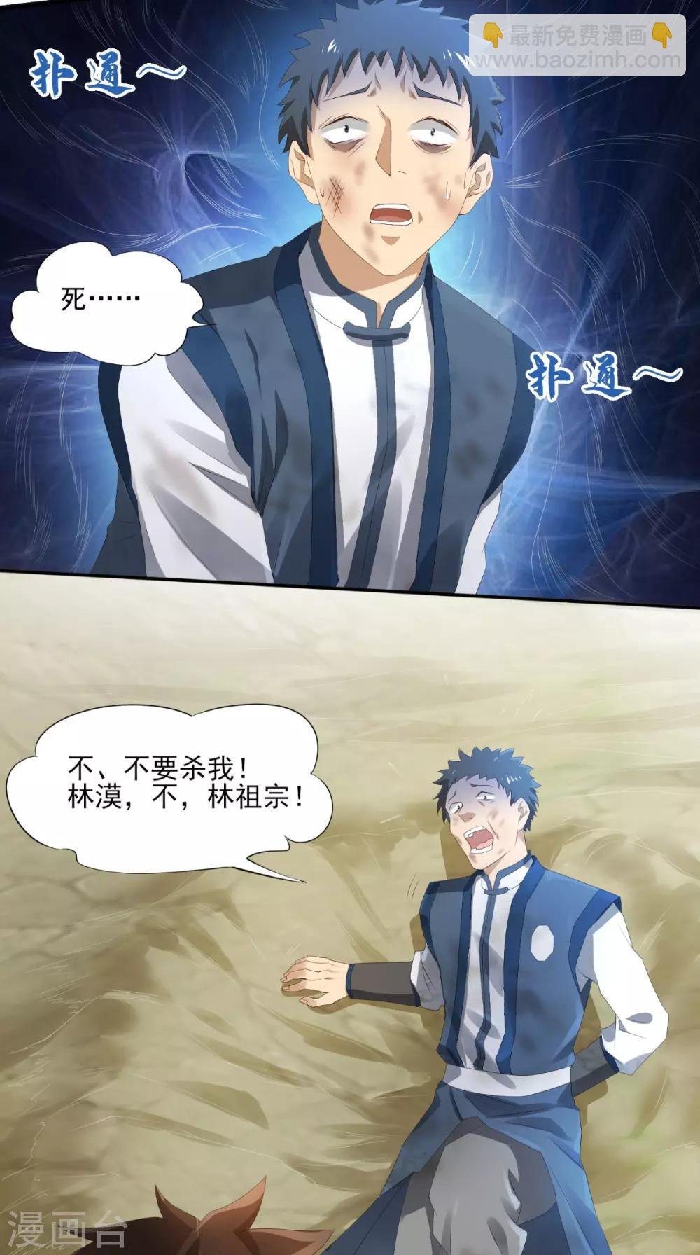 第5话 我要更强