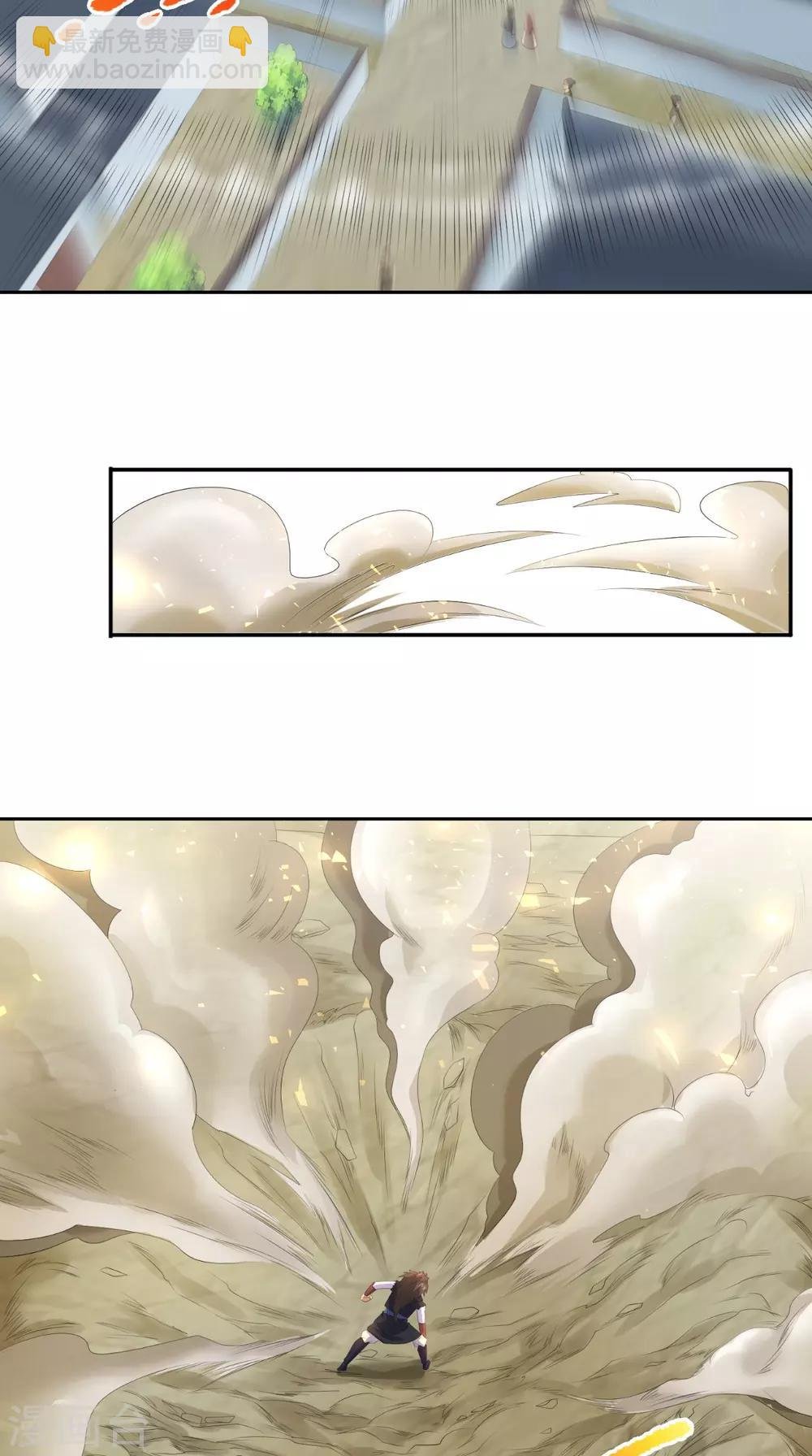第5话 我要更强