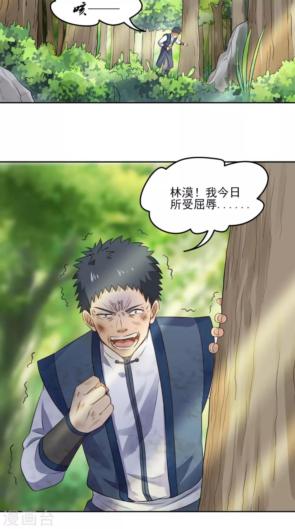 第5话 我要更强