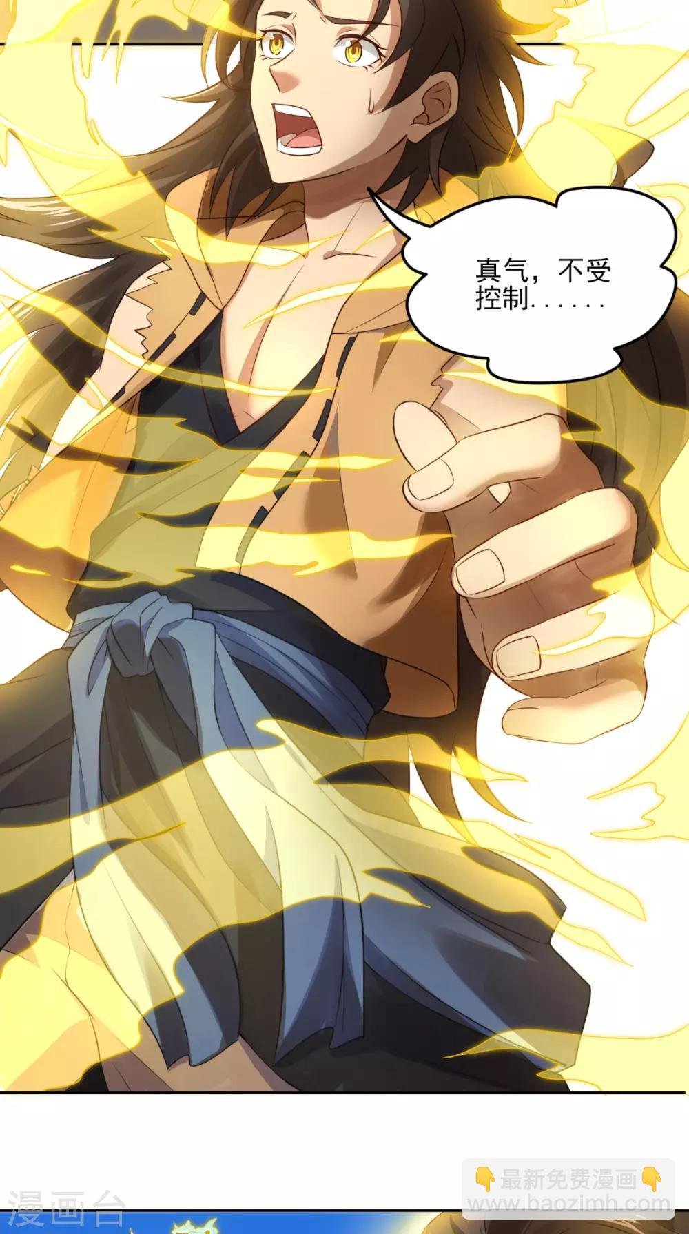 第5话 我要更强