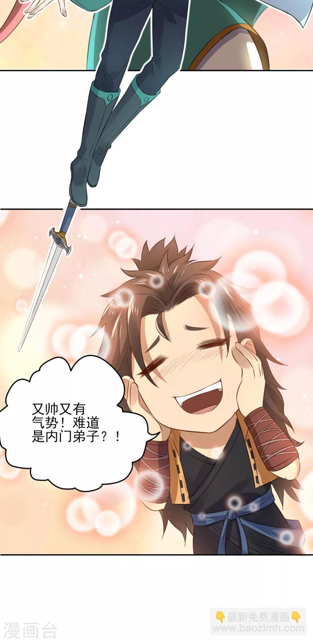 第5话 我要更强