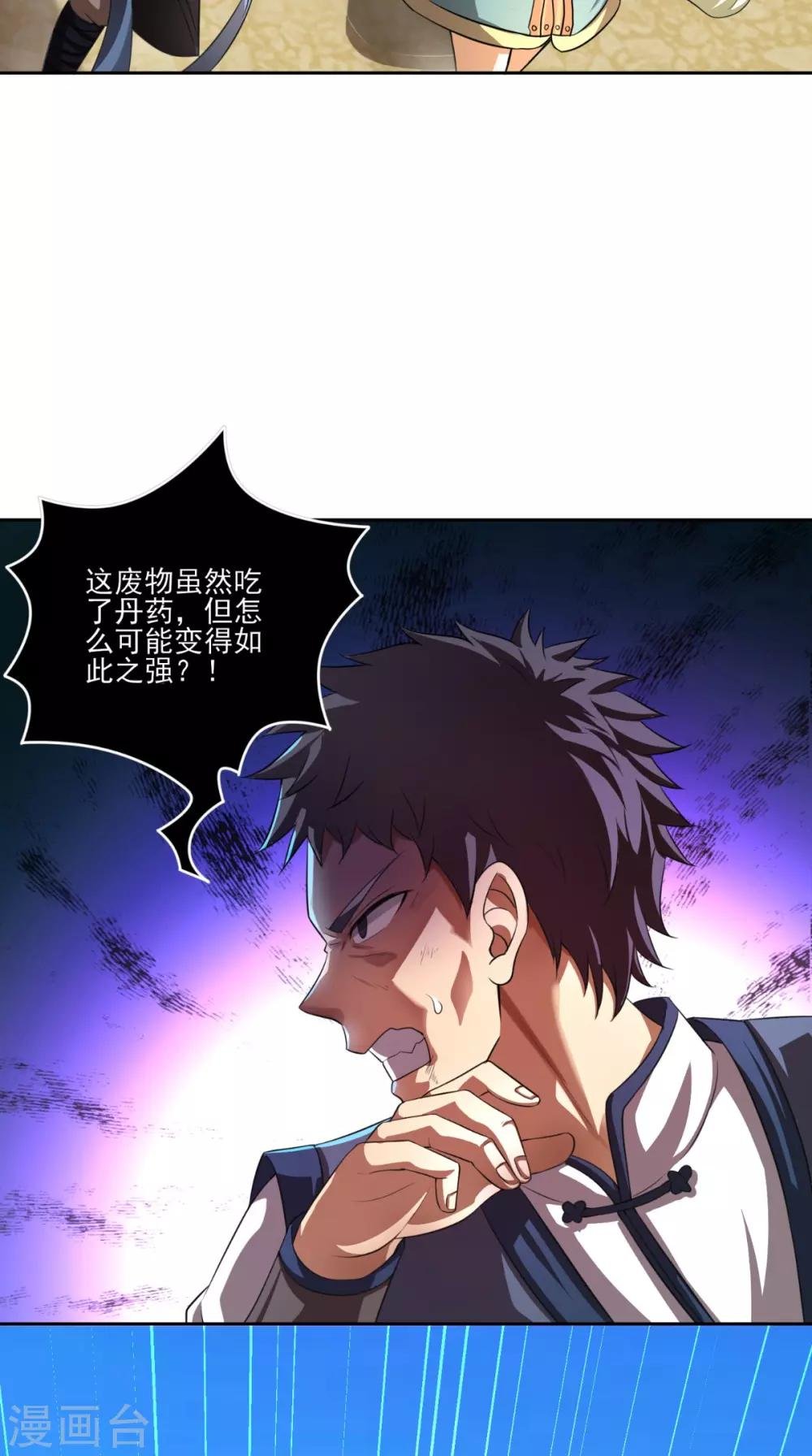 第4话 天地一指