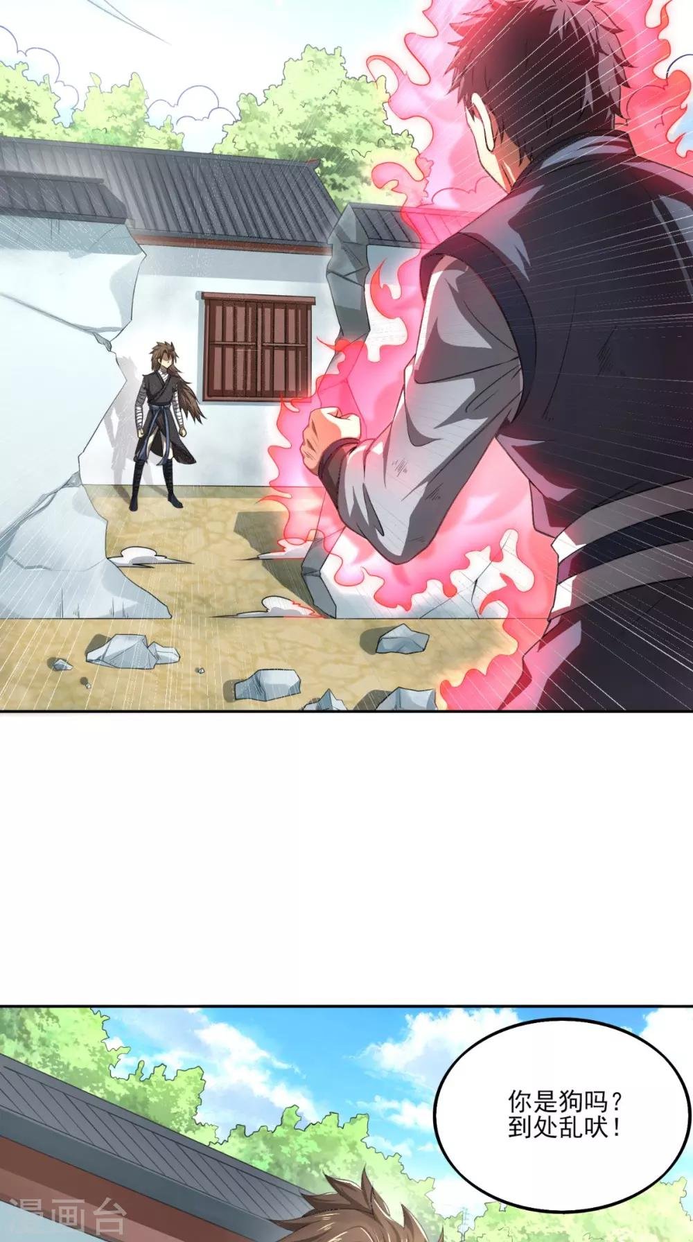 第4话 天地一指