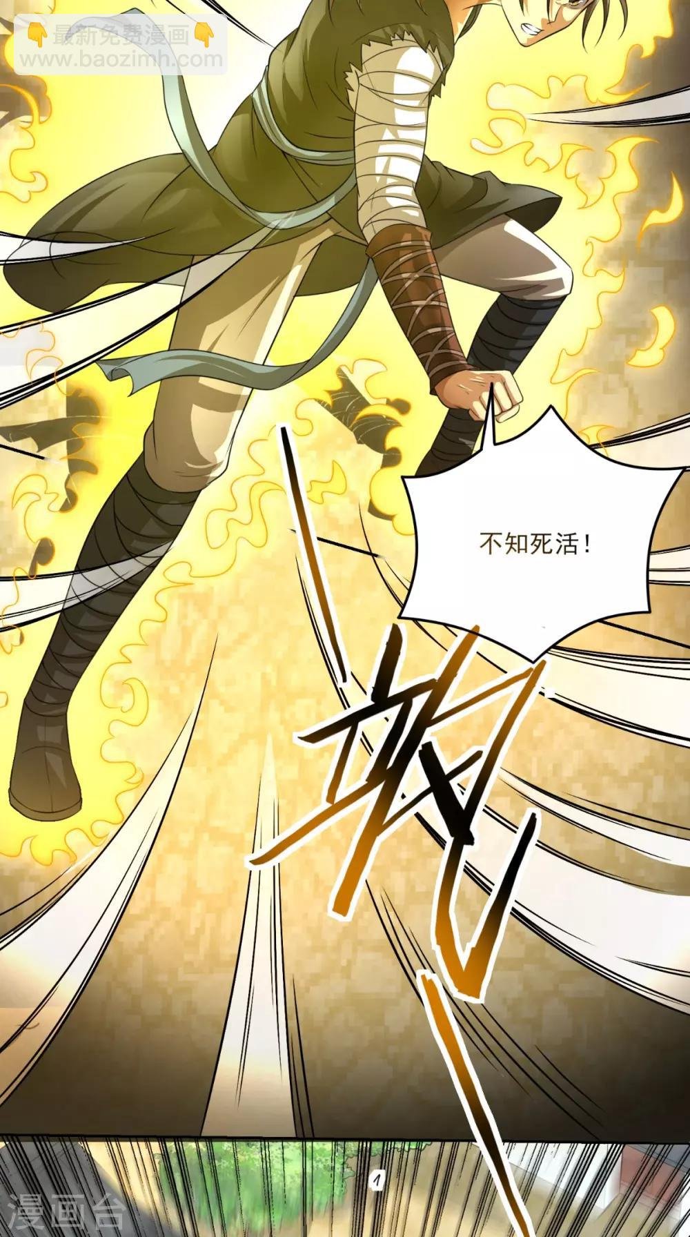 第4话 天地一指