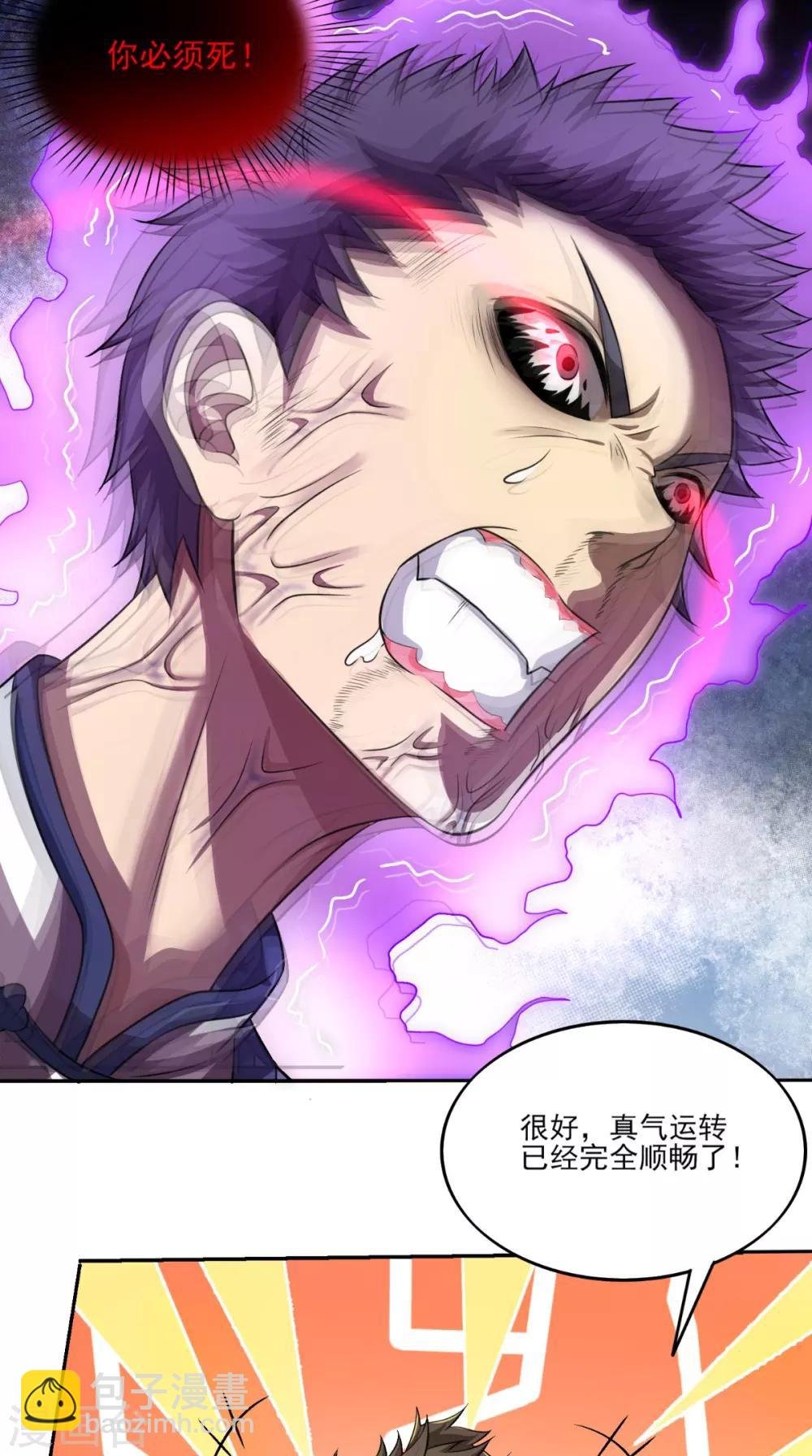 第4话 天地一指