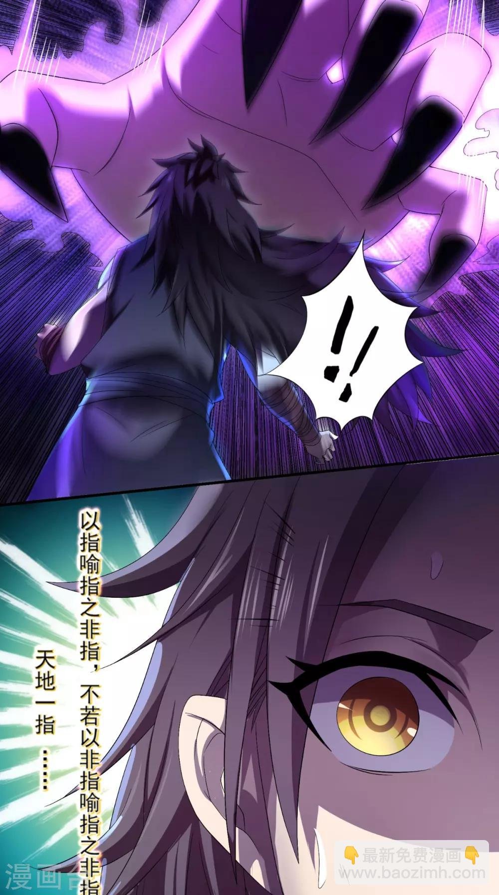 第4话 天地一指