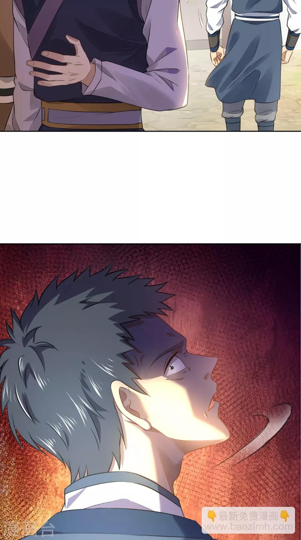 第3话 南华经