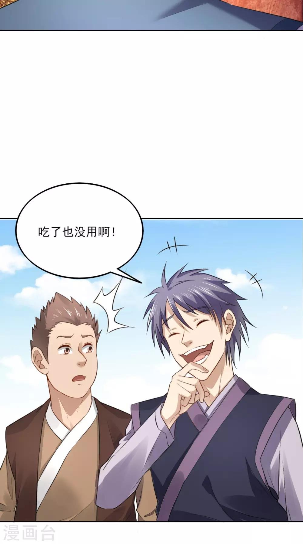 第3话 南华经