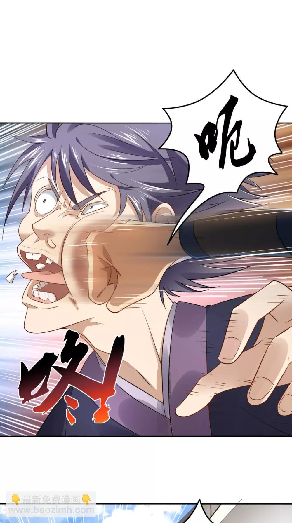 第3话 南华经