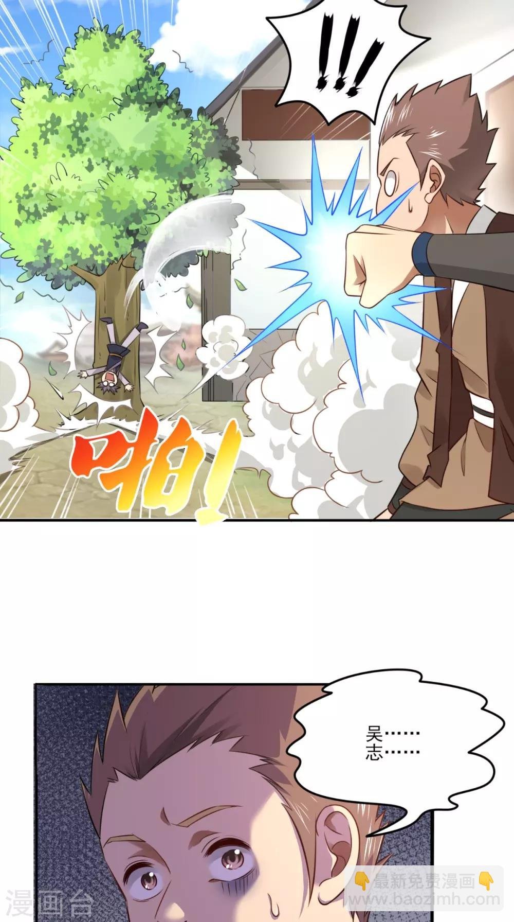 第3话 南华经