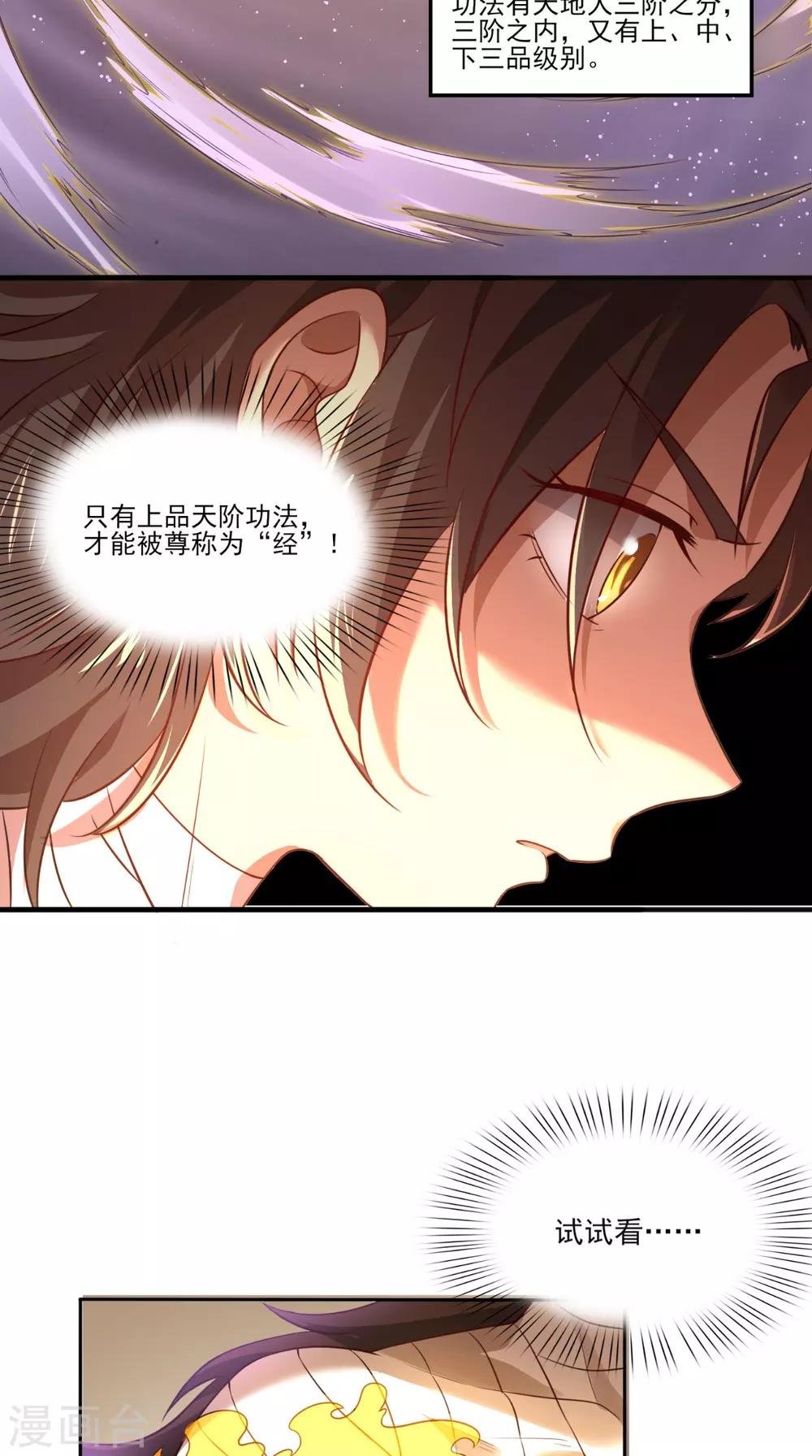 第3话 南华经