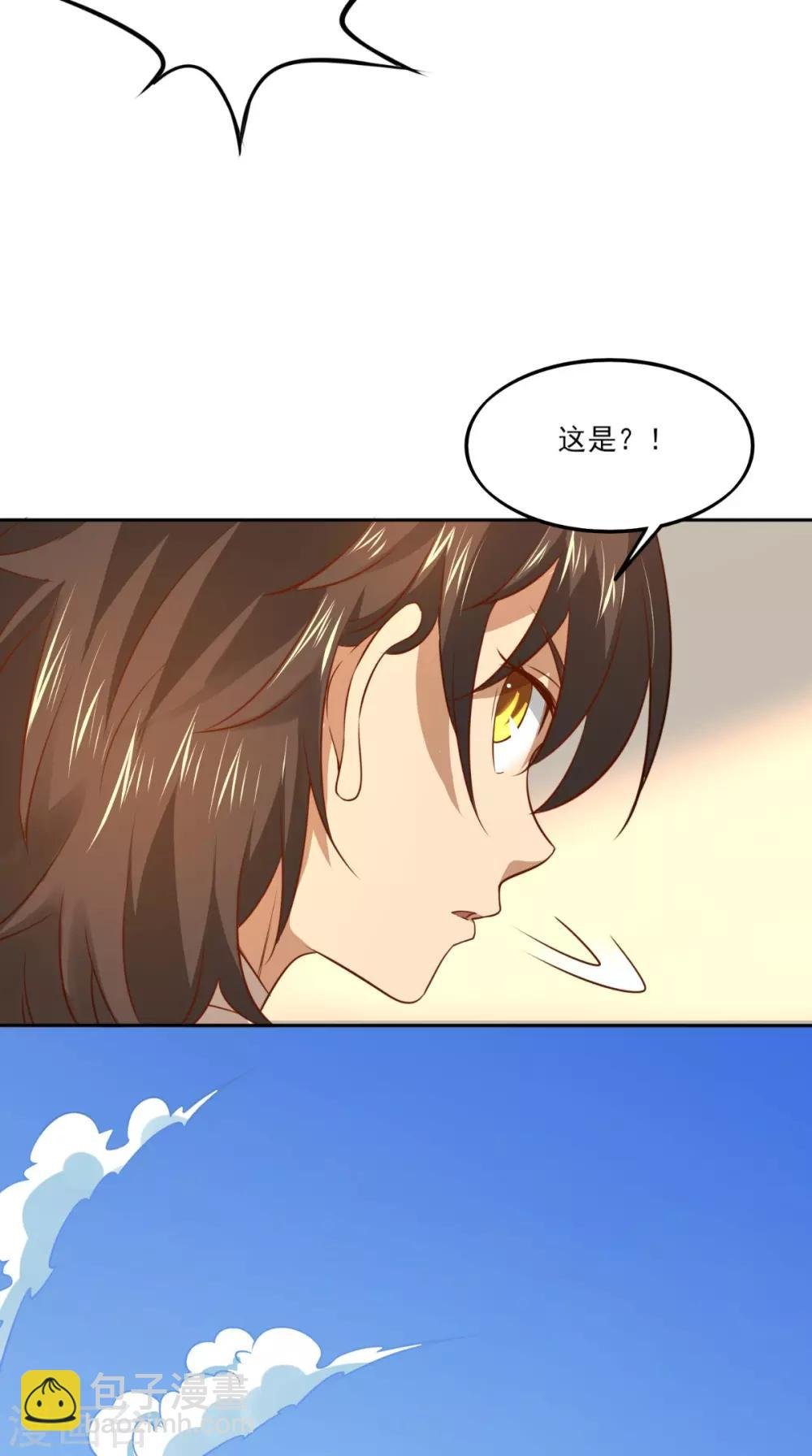 第3话 南华经