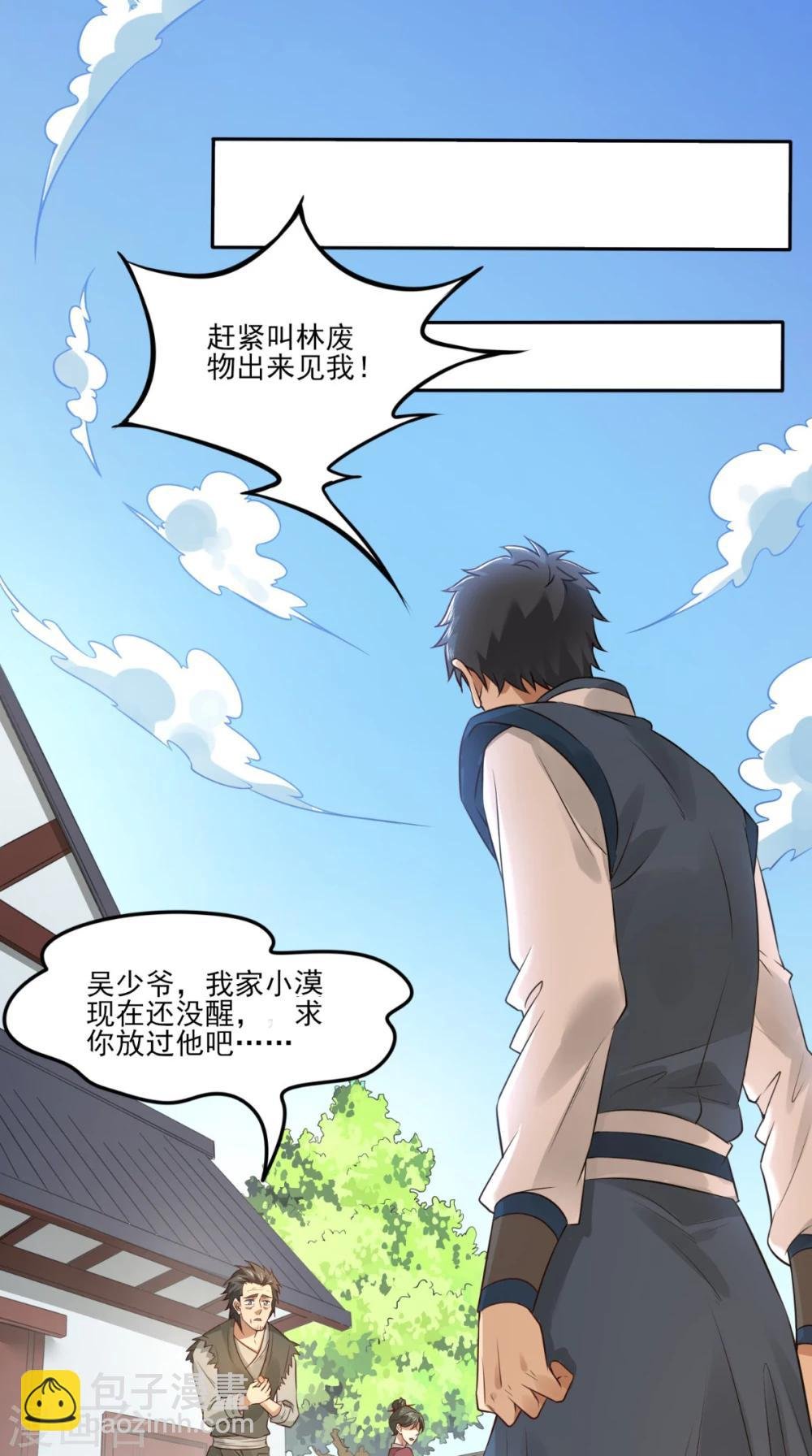第3话 南华经
