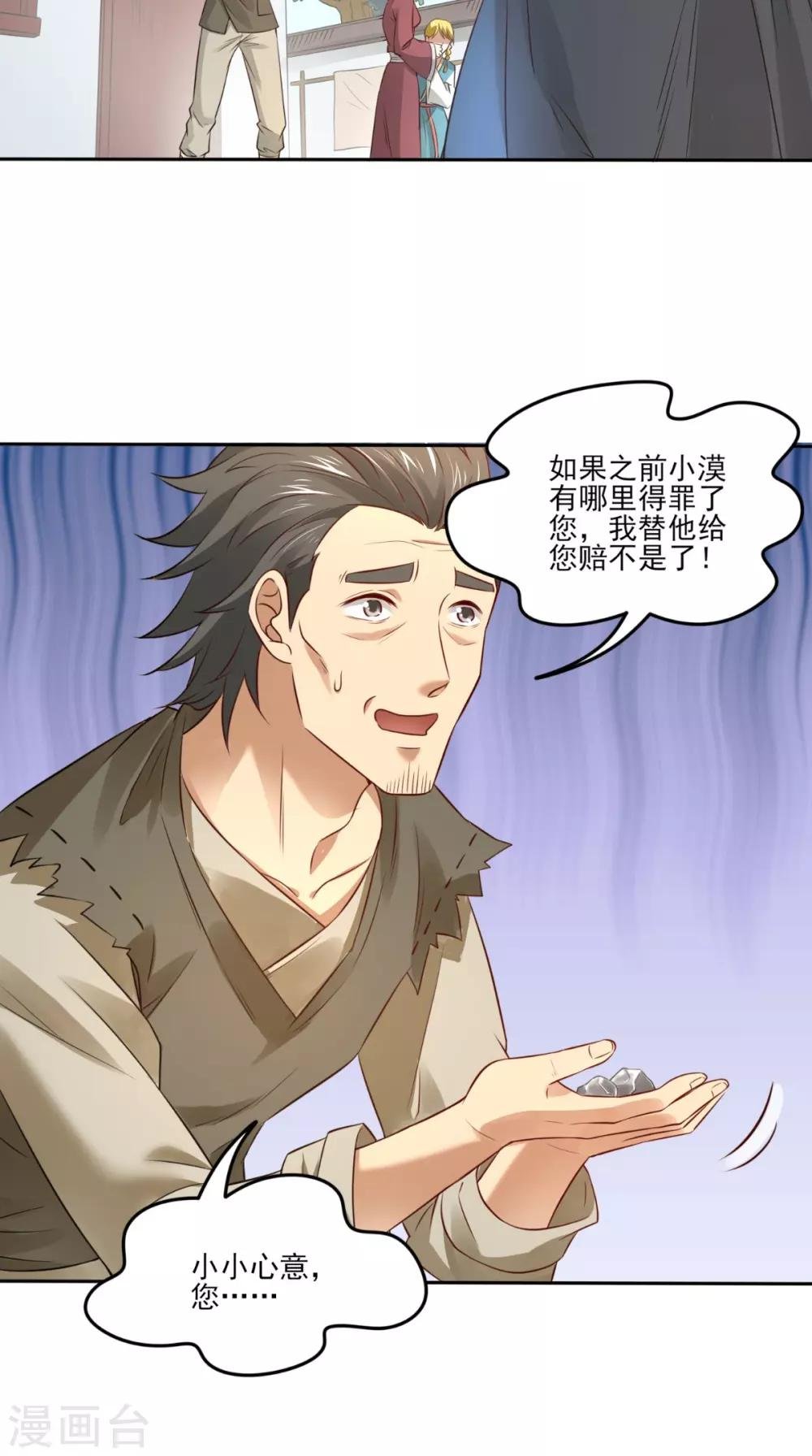 第3话 南华经