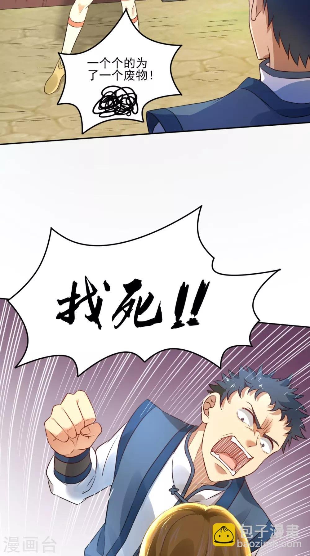 第3话 南华经