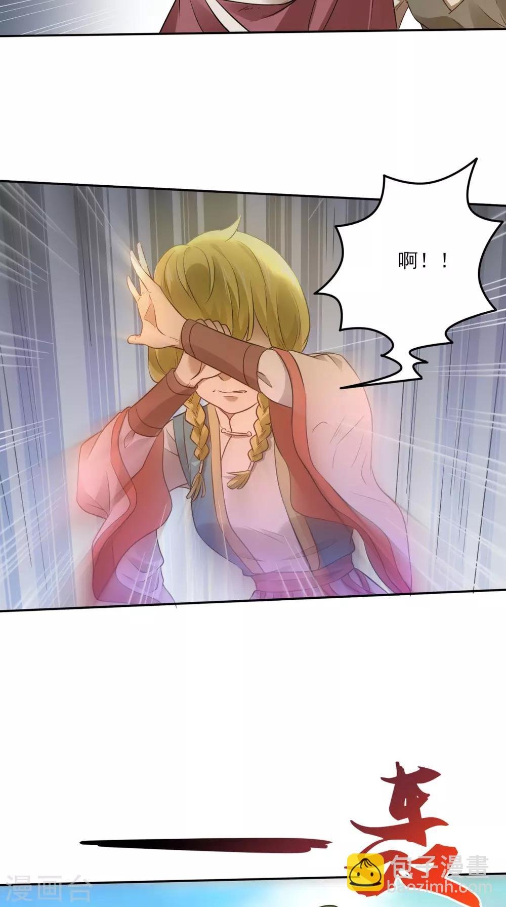 第3话 南华经