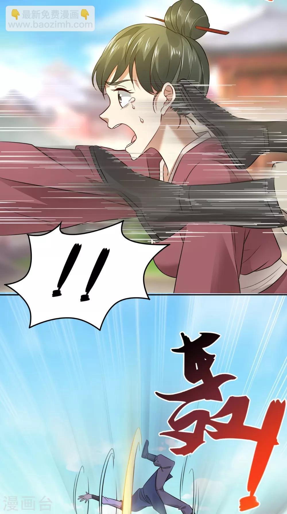 第3话 南华经