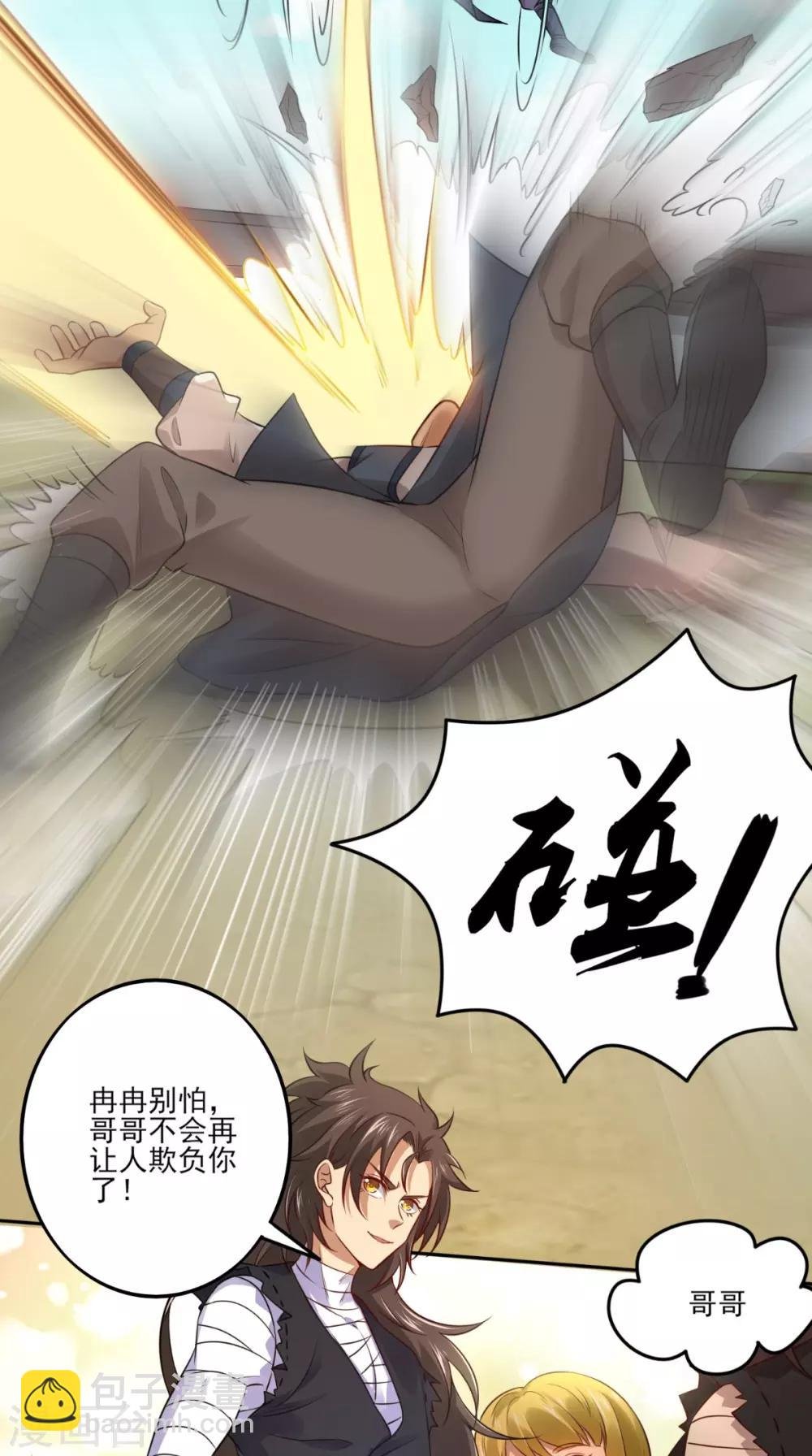 第3话 南华经