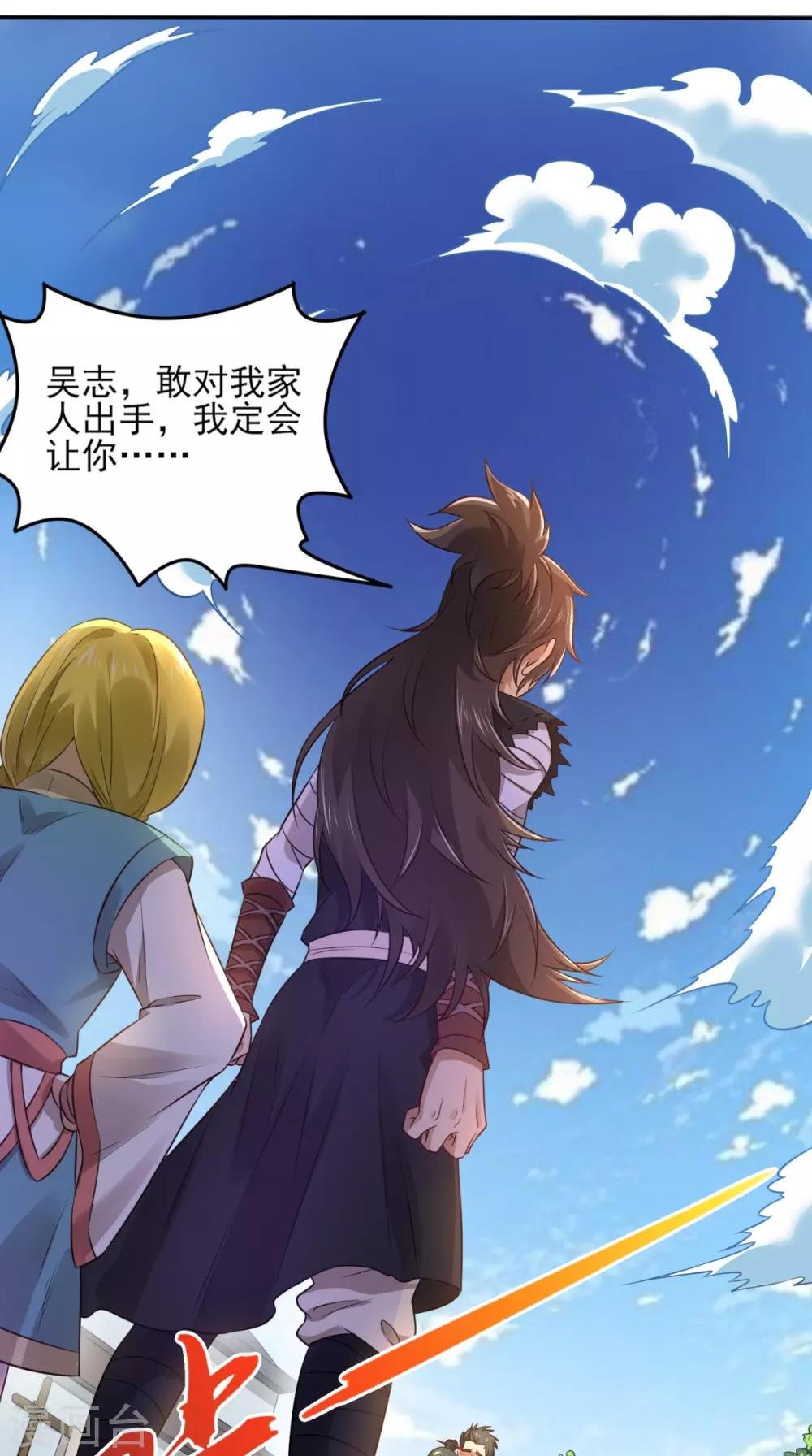 第3话 南华经
