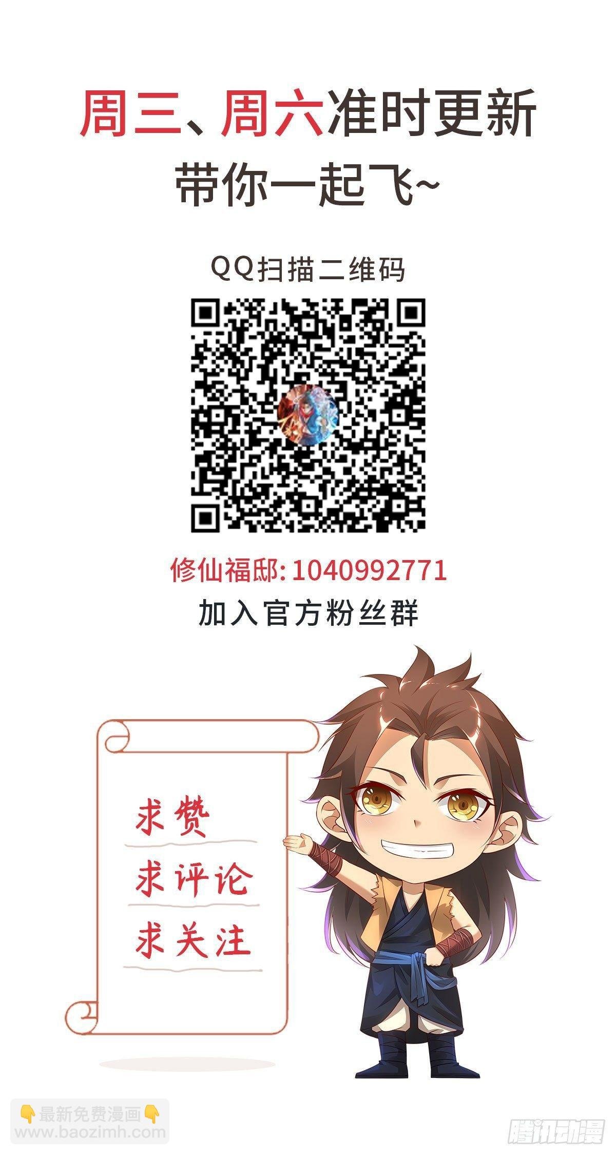 第3话 南华经