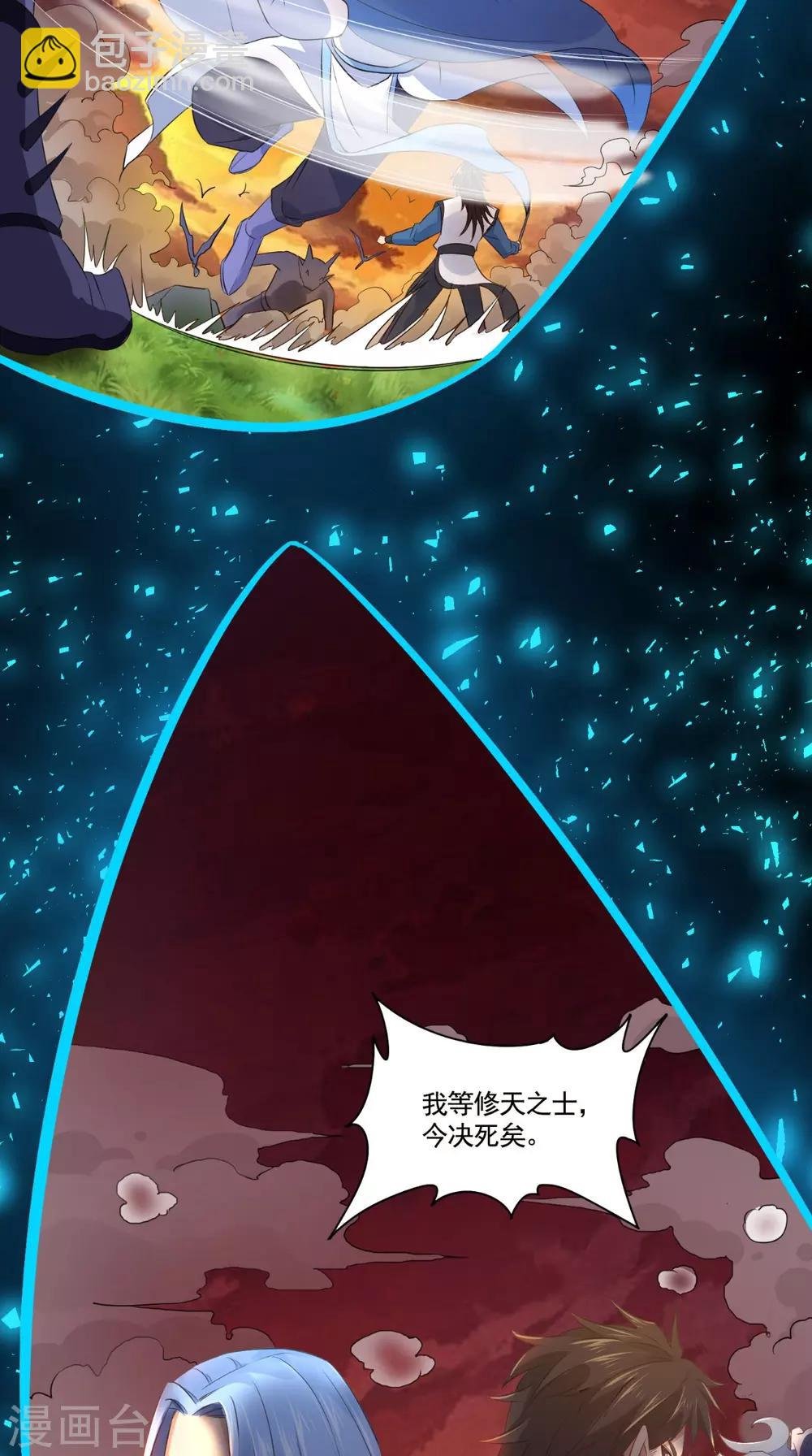 第2话 逍遥掌门