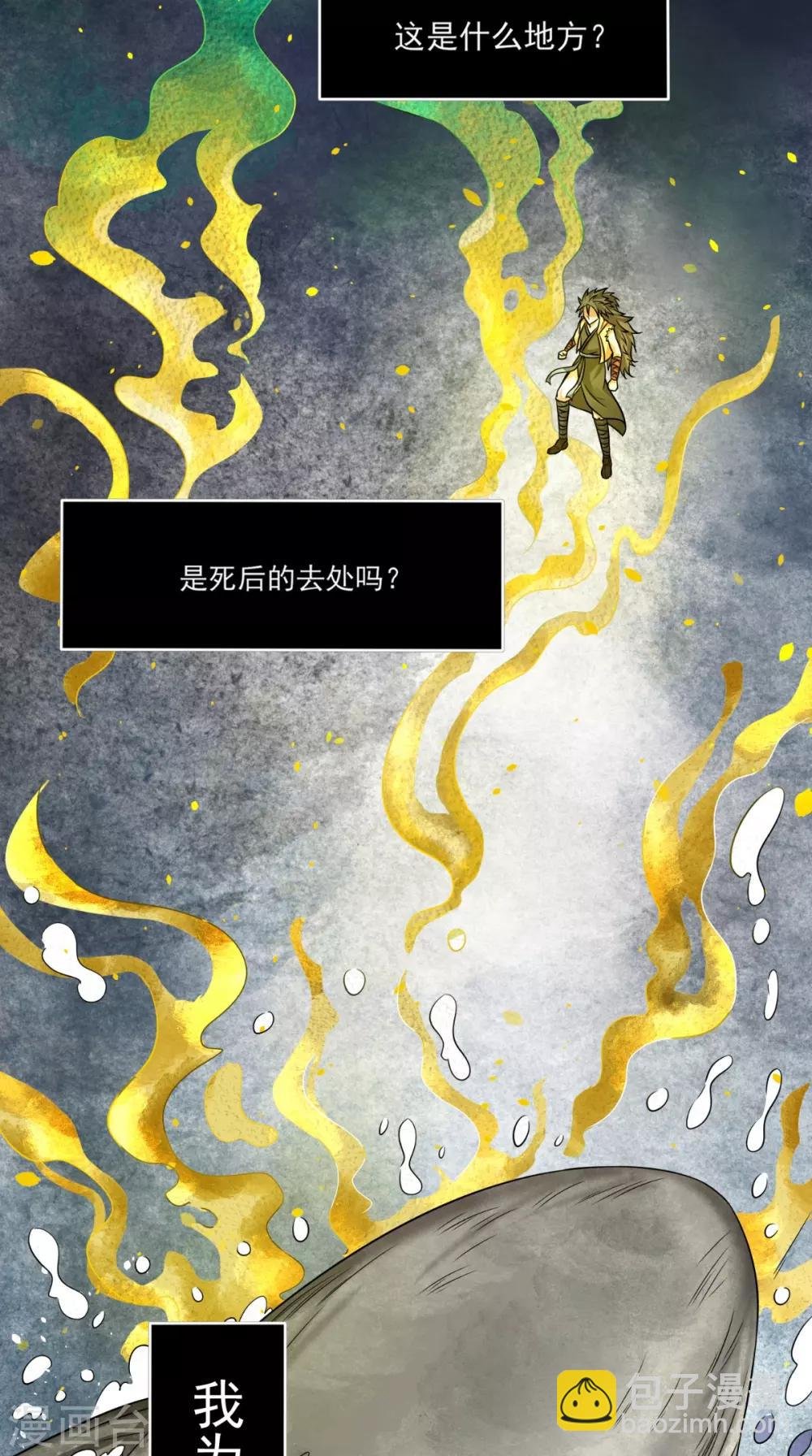 第1话 林漠，不合格！