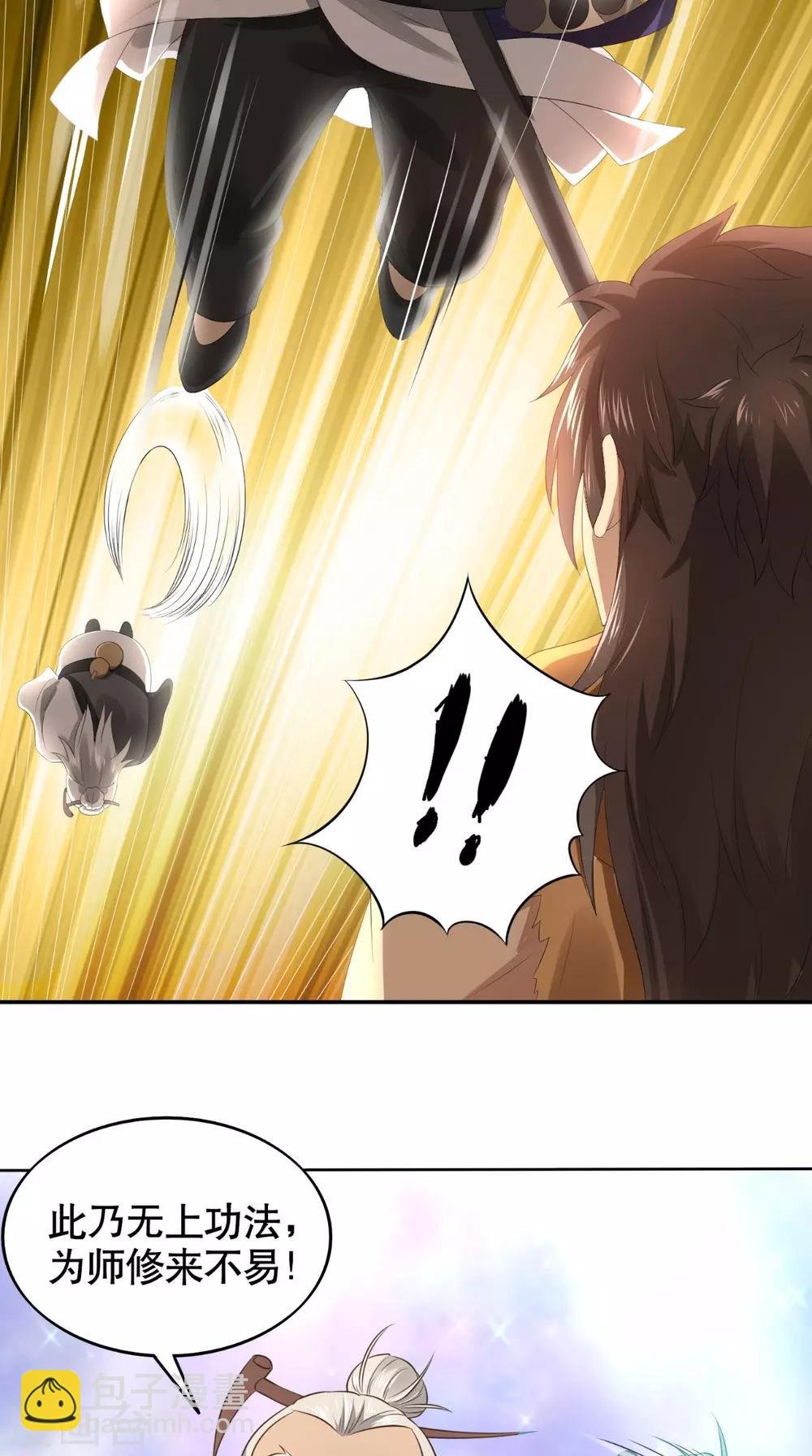 预告