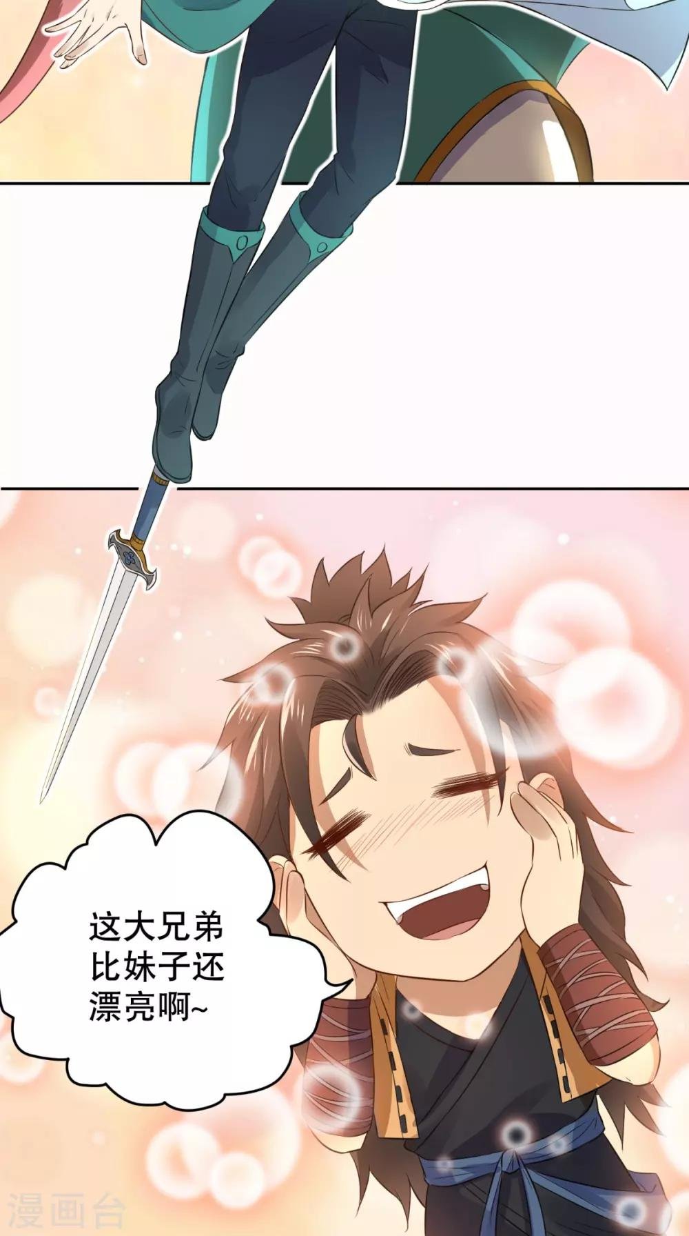 预告