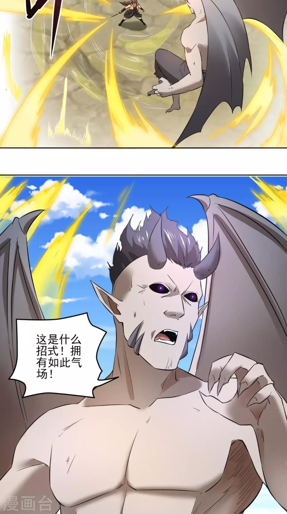 第17话 门派绝学