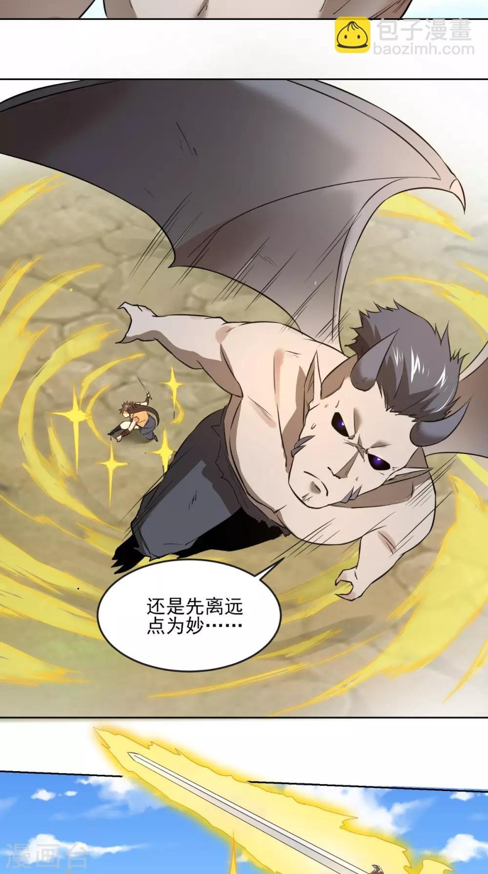 第17话 门派绝学