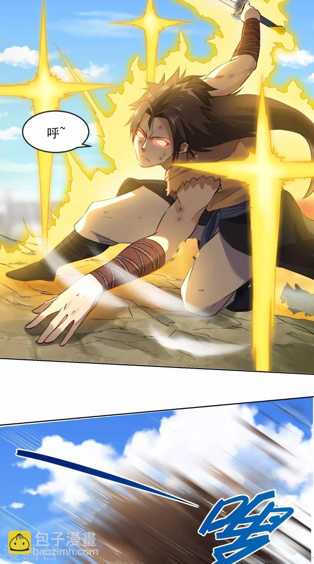 第17话 门派绝学