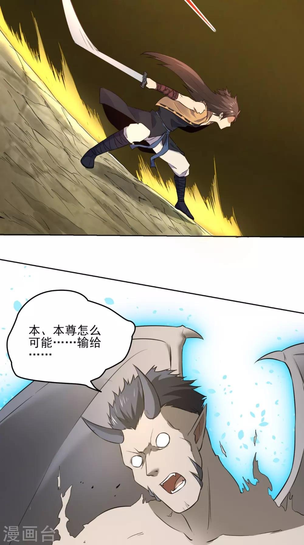 第17话 门派绝学