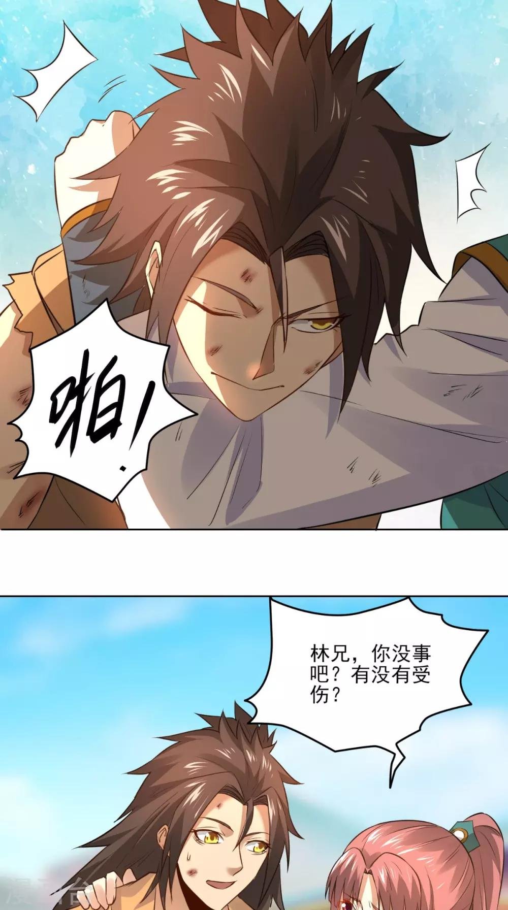 第17话 门派绝学